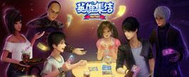 朋友一生 一起走，打遍天下无敌手！
